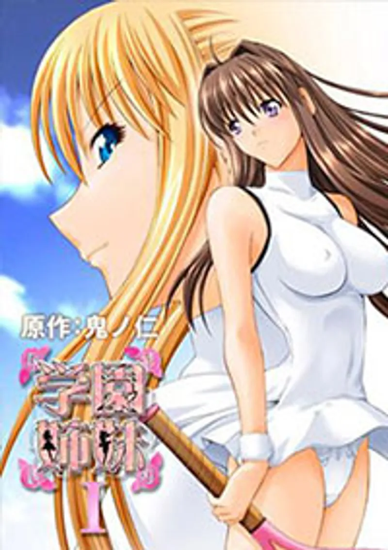 sex roblox hentai,sex bố con vn,truyện tranh sex tập thể Gakuen shimai 1